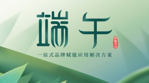 端午丨品味出“粽”，与众不同！端午已至，祝安康！