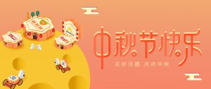 中秋节快乐 | 50000+人能看到的中秋祝福